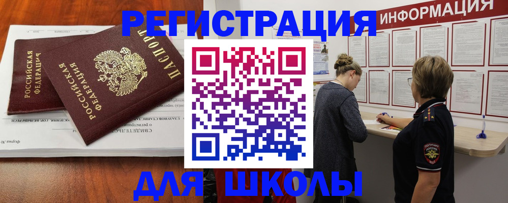 регистрация для дет. сада в ЕАО