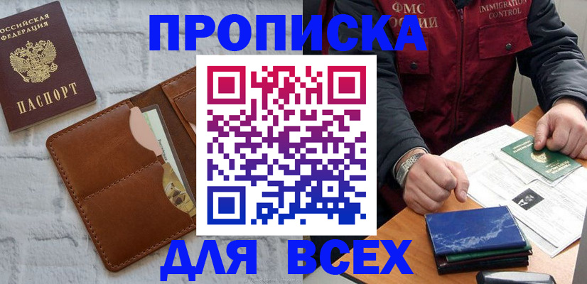 найти адрес прописки в ЕАО