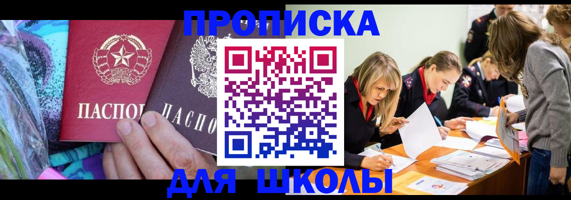 временная регистрация надежно в ЕАО