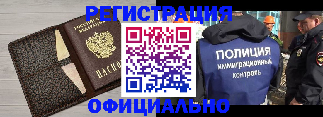 временная регистрация в ЕАО